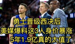 美媒爆料夺冠是真的吗视频,夺冠真相揭秘，视频揭示惊人内幕