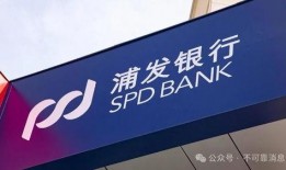 浦发银行圈内爆料,揭秘银行运作背后的惊人真相