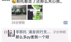 浦发银行圈内爆料,揭秘银行运作背后的惊人真相