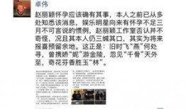 卓伟最新朋友圈爆料,娱乐圈惊天大瓜揭露！