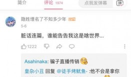 辛巴爆料快手高管视频,视频曝光惊人真相