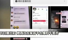 网红夫妇爆料事件视频播放,揭秘事件背后真相