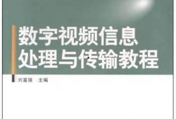 教材最新爆料视频大全播放,揭秘教育界前沿动态