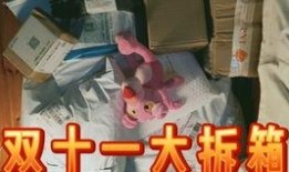 拆快递爆料的视频大全集,视频大全集带你领略网购狂欢背后的真实瞬间