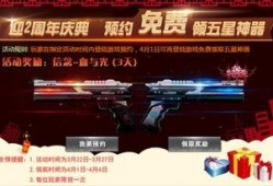 最新火线活动爆料,神秘挑战来袭，等你来战！
