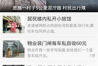 今日爆料官方网站,热点事件背后的真相与内幕