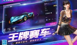 王牌竞速最新爆料关服公告,告别激情赛道，共赴新篇章