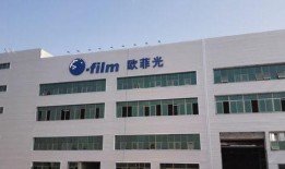 2023欧菲光最新爆料,技术革新与市场布局前瞻