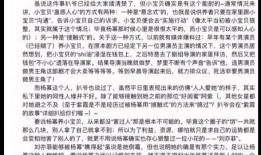 娱乐圈吃瓜文献421,揭秘明星背后的真实故事