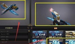 Cf最新枪爆料,全新武器震撼登场，战场格局再起风云