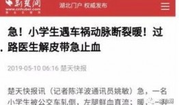 襄阳医院医生爆料新闻,揭露医疗行业潜规则与真相