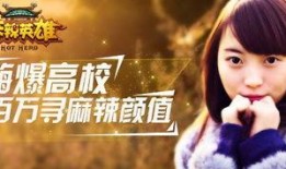 麻辣英雄网红爆料视频