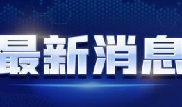 崩坏内鬼爆料最新消息视频,揭秘游戏幕后真相与未来动向