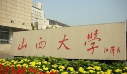 山西大学爆料事件视频,视频揭露惊人内幕