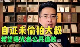 爆料大叔的人是谁呀视频,他是谁？视频背后的故事