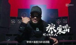 热狗说唱巅峰爆料视频,揭秘幕后故事与精彩瞬间