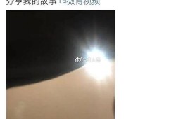 娱乐爆料博主素材视频,独家素材视频带你直击明星幕后生活