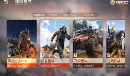 荒野行动最新爆料新玩法