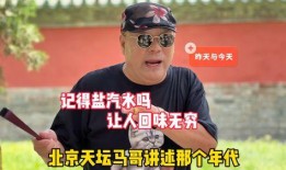 马哥新闻爆料是真的吗,马哥新闻爆料真实性揭秘