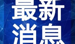 太原楼道爆料视频最新版,揭秘社区生活背后惊人真相