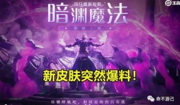 暗渊魔法爆料动画视频,揭秘神秘力量与奇幻冒险之旅