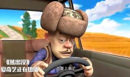 熊出没的演员爆料视频播放,幕后花絮与爆笑瞬间