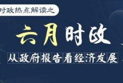 最新时政爆料视频下载,视频内容深度解析