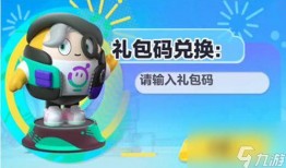 蛋仔派对最新爆料九月,神秘冒险，惊喜连连！